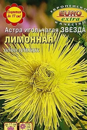 Астра Зимняя вишня 0,2гр