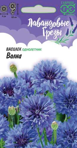 Василек Волна лавандовые грезы 0,2г