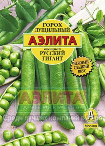 Горох Русский гигант 25гр б/ф