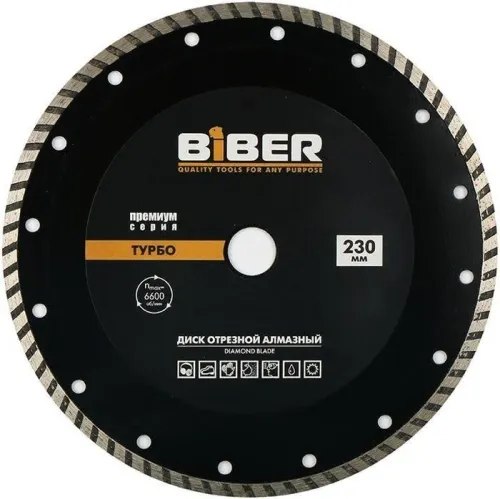 Диск алмазный Турбо Премиум 230мм БИБЕР 70256