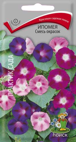 Ипомея Смесь окрасок 0,9гр