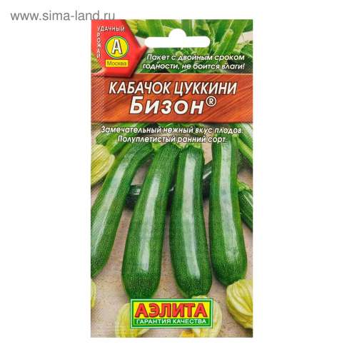 Кабачок Бизон цуккини 1 гр 