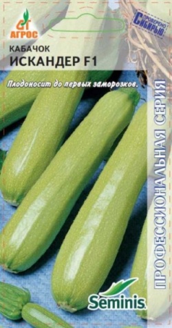 Кабачок Генерал цуккини 2гр