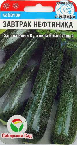 Кабачок Зебра 2г УС