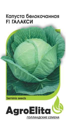 Капуста б/к Вьюга 0,5гр
