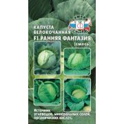 Капуста б/к Парел 25шт