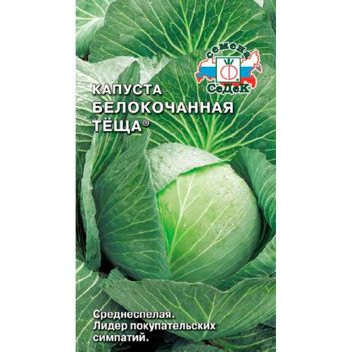 Капуста б/к Три богатыря