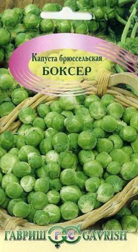Капуста брюссельская Боксер 0,2гр
