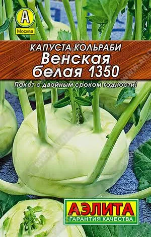 Капуста кольраби Гулливер 0,5гр
