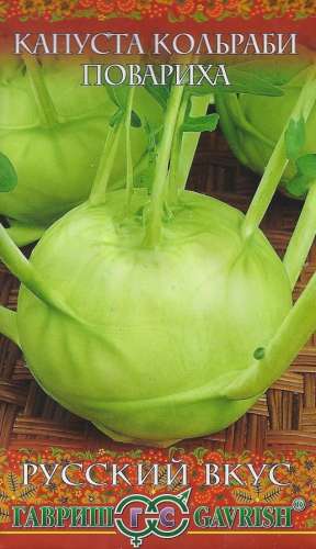 Капуста кольраби Повариха+Виолета 0,2гр