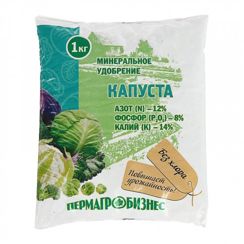 Капуста ПАБ 1кг удоб