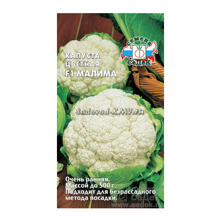 Капуста пекинская Нежность 0,2гр
