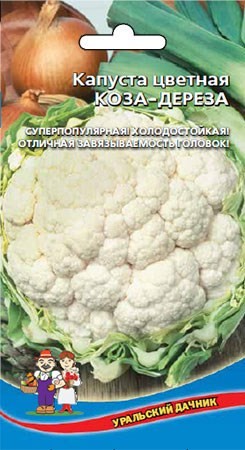 Капуста цветная Коза-Егоза 0,3гр
