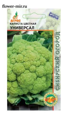 Капуста цветная Фридом F1 10 шт