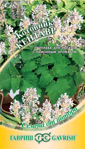 Котовник Кентавр 0,2гр