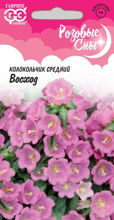 Колокольчик Восход 0,1г Розовые сны