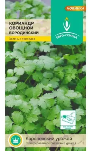 Кориандр Венера 3гр