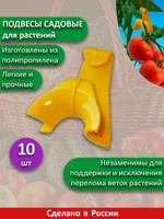 Крепеж LISTOK для подвязки 10132