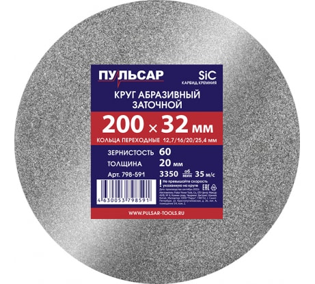 Круг абразивный 200х32*25 серый КОР