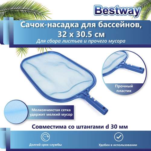 Ремонтный набор водостойкий (для бассейна) Bestway 10 шт. 62091