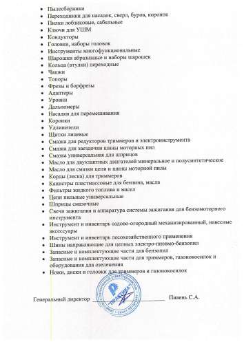 Миксер 25 М14 Стандарт D140мм, L590мм, д/смесей 1093014 1093114