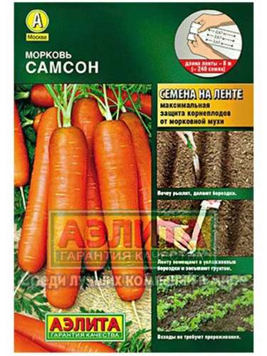 Морковь Санькина любовь F1 1гр