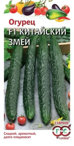 Огурец Китайский змей 0,5г