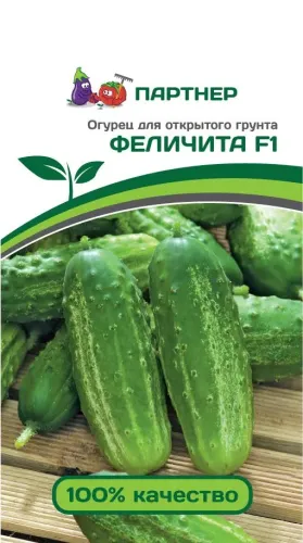 Огурец Феличита 0,5гр Партнер