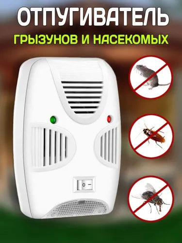 Отпугиватель от крыс и мышей ультразв.