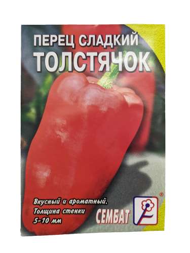 Перец сладкий Талисман 0,2г