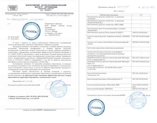 Ранункулюс Цветущая долина смесь