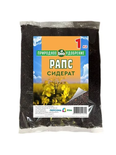 Рапс 1кг