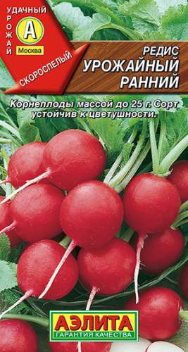 Редька Барыня 1гр