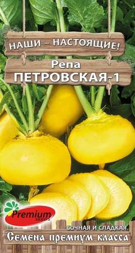 Репа Жучка1г 