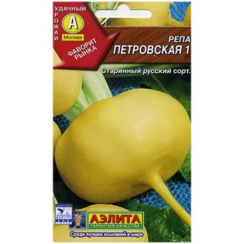 Репа Петровская 1 2гр 200%