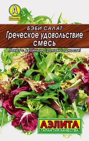 Салат Красный айсберг 0,3г