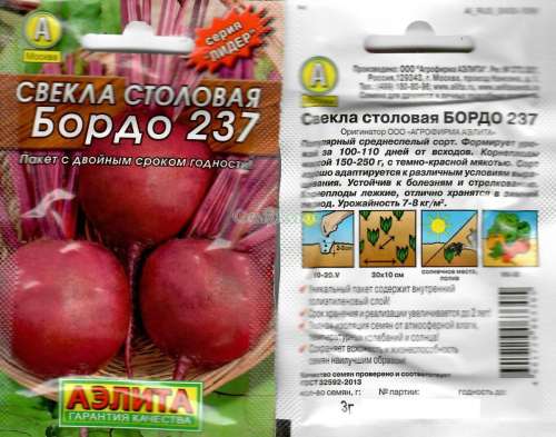 Свекла Бордо Темно-красная 3г