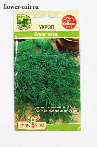 Укроп Аллигатор 2гр