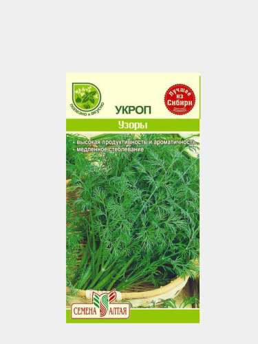 Укроп Амазон