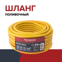 Шланг резиновый армиров. трехслой  3/4", 25м (ТЭП морозост.) Polyagro Gold САПФИР 7559725