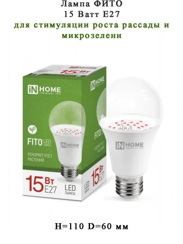 Лампа светодиодная VLED-FITO-A95-15W-Е27 220V пластик VKL
