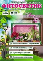 Светильник для растений,лента,самоклеющаяся 3м