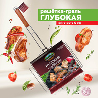 Решетка-гриль 55х31х24х5,5см хром. глубокая "Твой пикник"