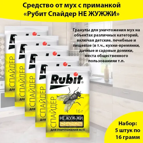 Приманка от мух РУБИТ Спайдер 16гр