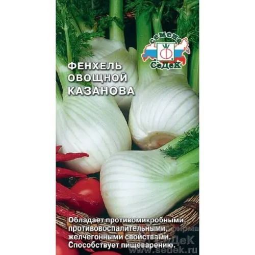 Фенхель овощной Казанова