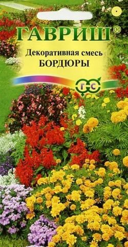 Смесь Бордюры декоративная 0,5гр.