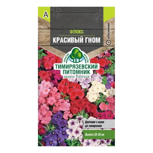 Флокс Красивый гном 0,2г