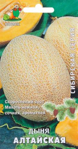 Дыня Алтайская 15шт