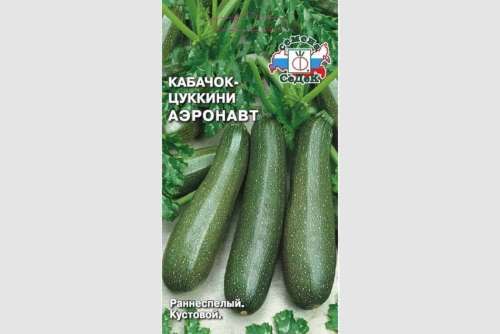 Кабачок Бармалей 2гр