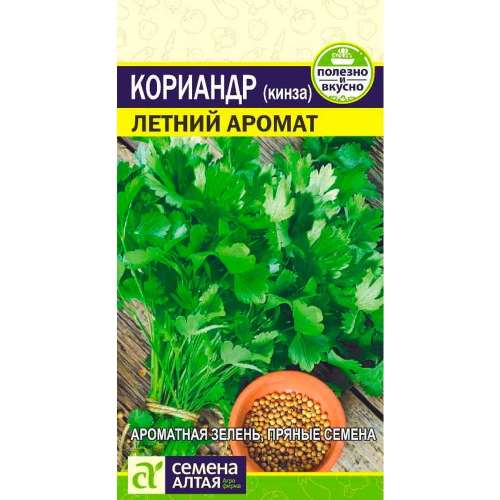 Кориандр Летний аромат 2гр